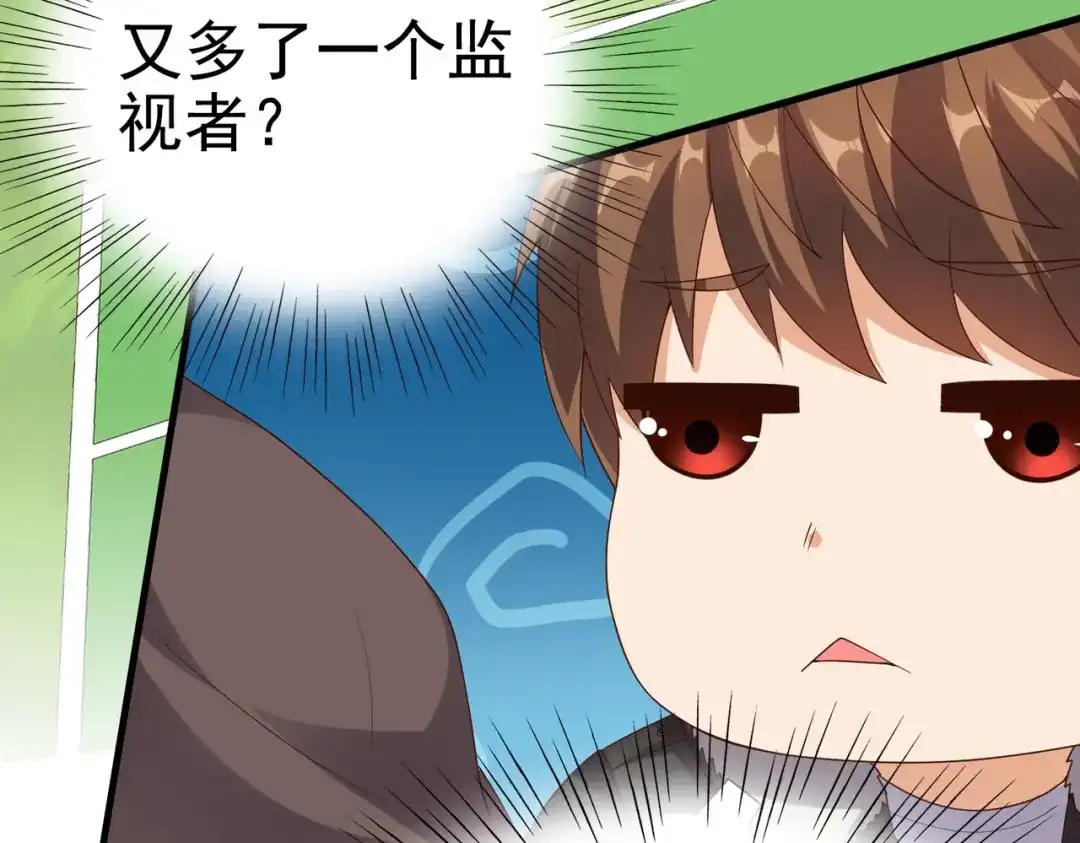 戏精特工与校花们 第07话 跟踪者是…… 第74页