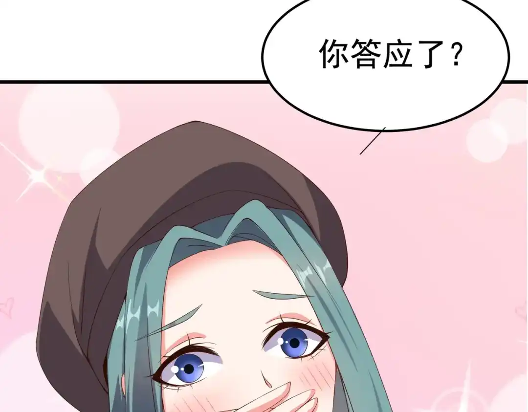 戏精特工与校花们 第07话 跟踪者是…… 第79页