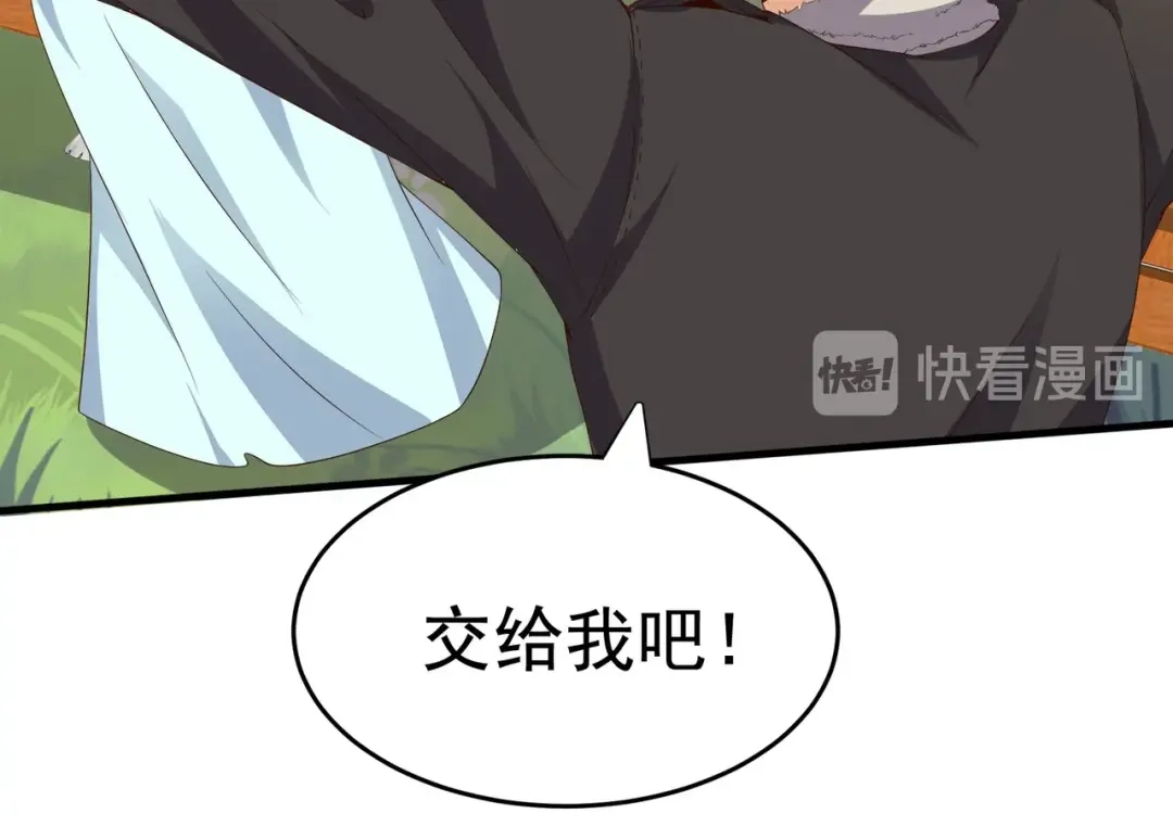 戏精特工与校花们 第07话 跟踪者是…… 第83页