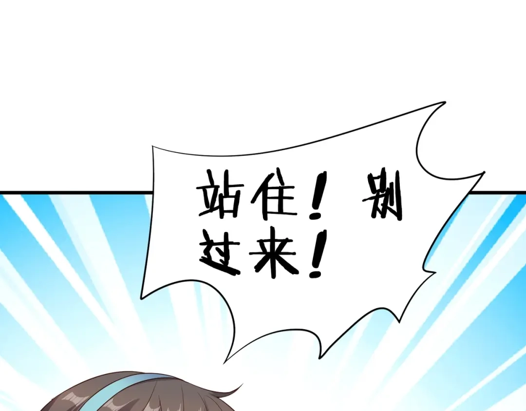 戏精特工与校花们 第07话 跟踪者是…… 第9页