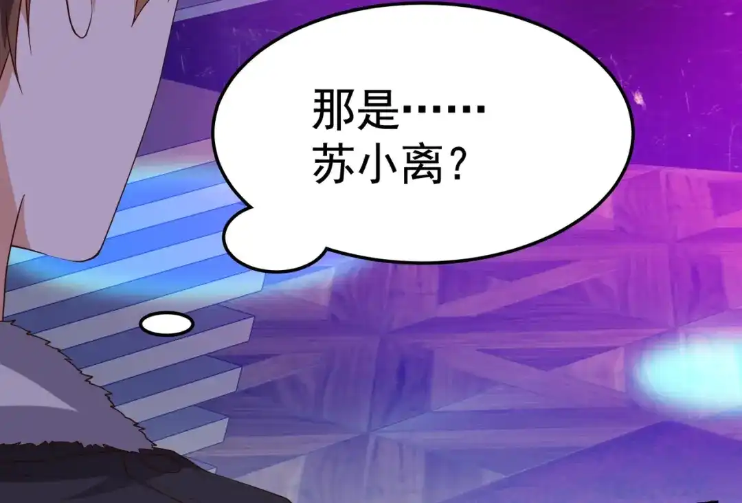 戏精特工与校花们 第07话 跟踪者是…… 第98页