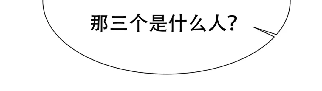 戏精特工与校花们 第80话 来，啵个嘴奖励你 第13页