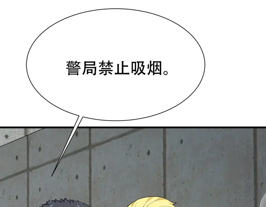 戏精特工与校花们 第80话 来，啵个嘴奖励你 第17页