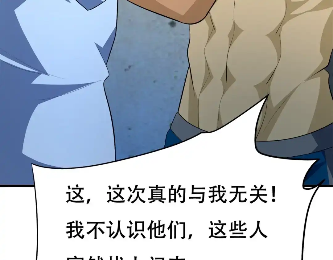 戏精特工与校花们 第80话 来，啵个嘴奖励你 第34页