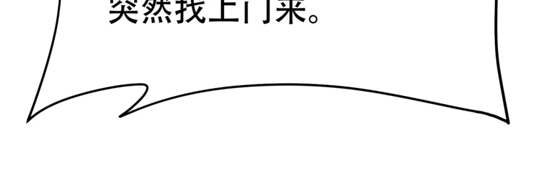 戏精特工与校花们 第80话 来，啵个嘴奖励你 第35页