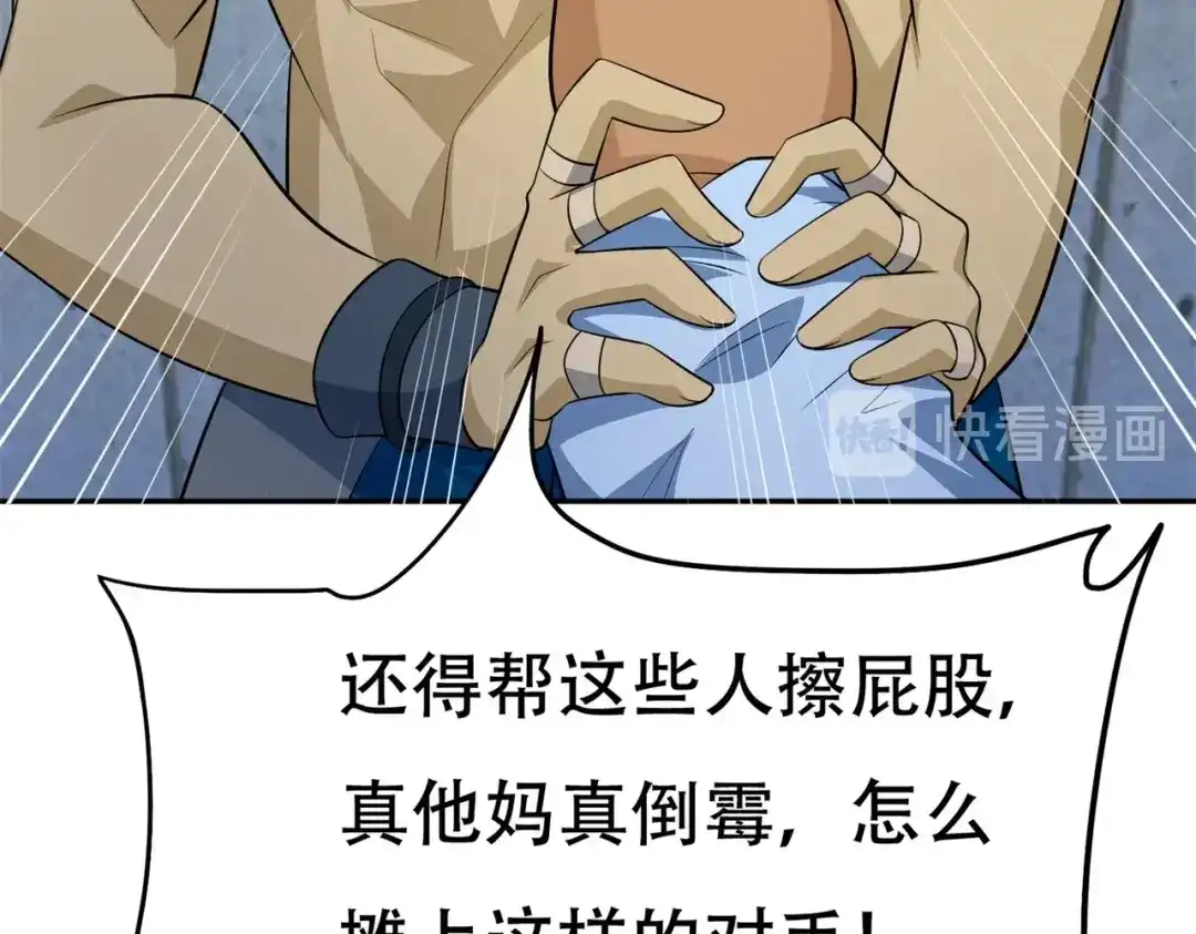戏精特工与校花们 第80话 来，啵个嘴奖励你 第38页