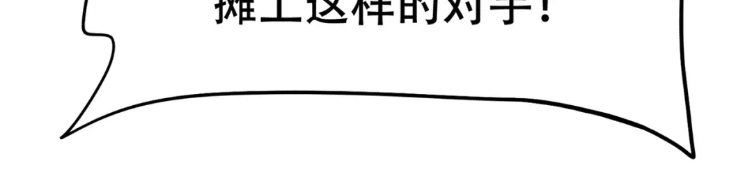 戏精特工与校花们 第80话 来，啵个嘴奖励你 第39页