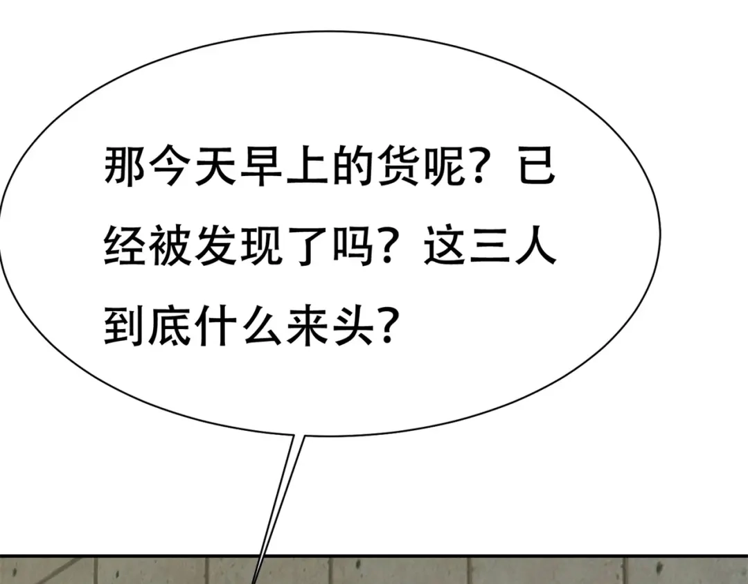 戏精特工与校花们 第80话 来，啵个嘴奖励你 第42页