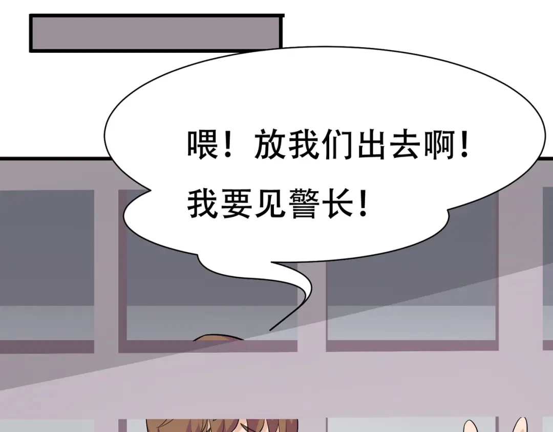 戏精特工与校花们 第80话 来，啵个嘴奖励你 第50页