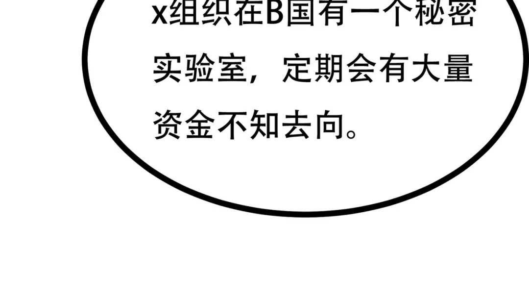 戏精特工与校花们 第80话 来，啵个嘴奖励你 第6页