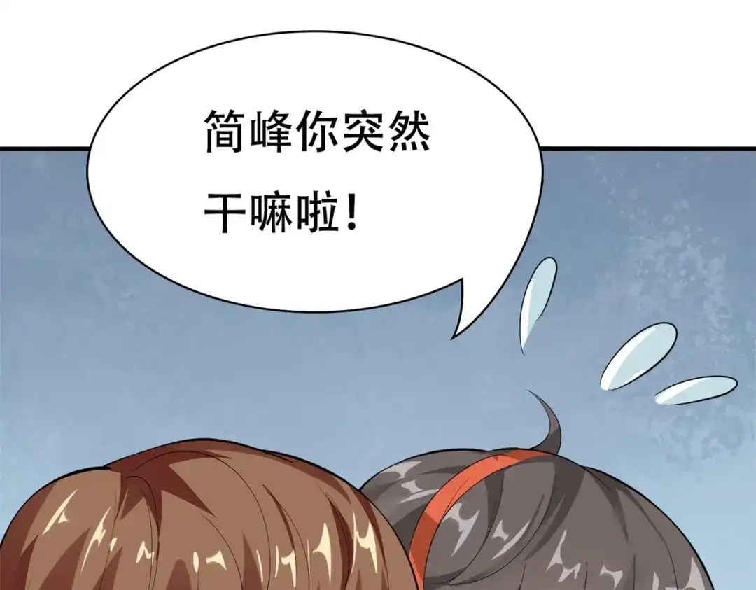 戏精特工与校花们 第80话 来，啵个嘴奖励你 第69页