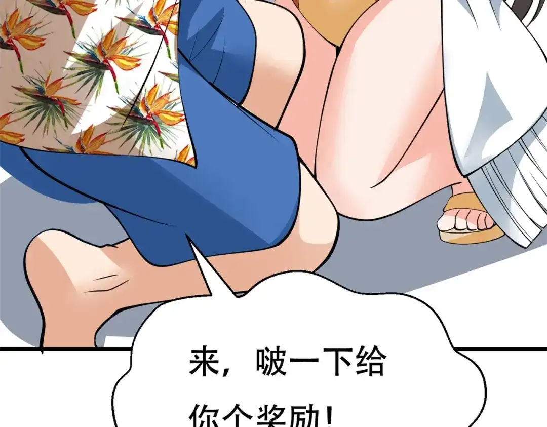 戏精特工与校花们 第80话 来，啵个嘴奖励你 第71页