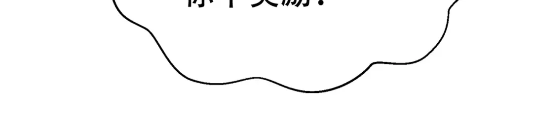 戏精特工与校花们 第80话 来，啵个嘴奖励你 第72页