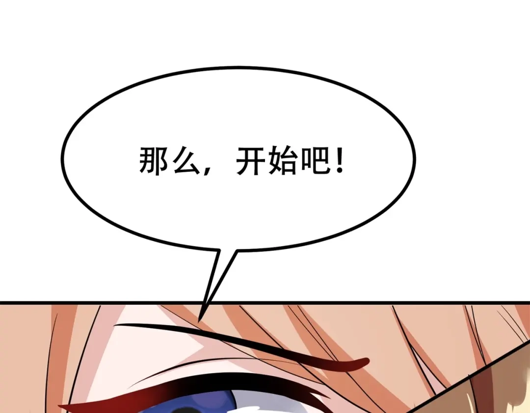 戏精特工与校花们 第80话 来，啵个嘴奖励你 第79页