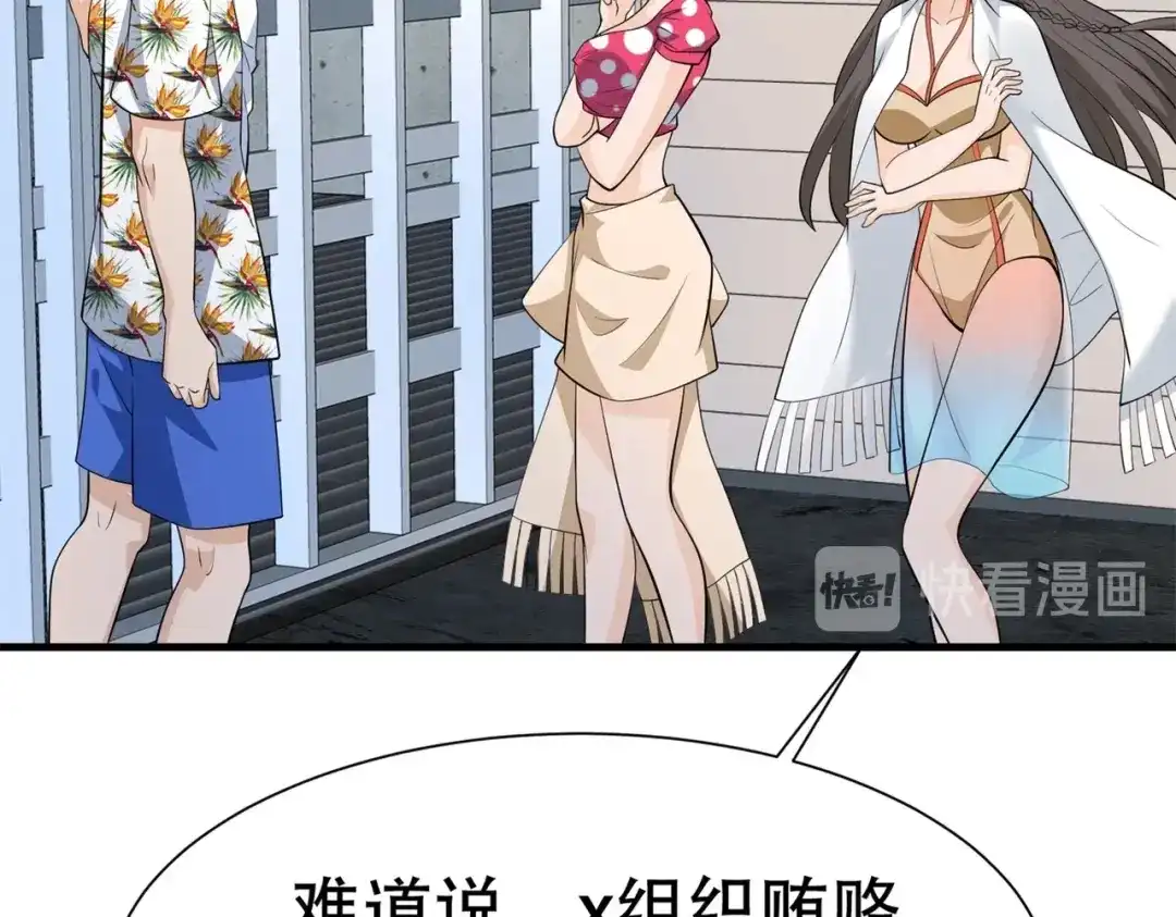 戏精特工与校花们 第80话 来，啵个嘴奖励你 第8页