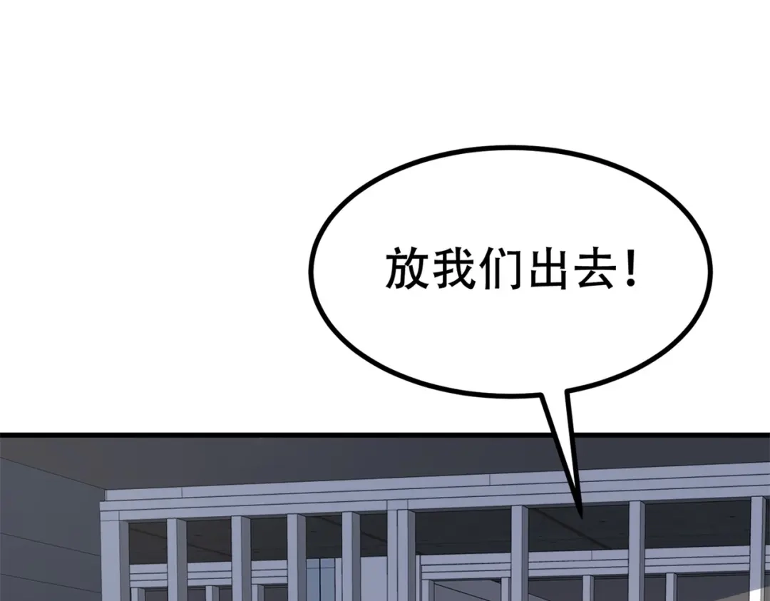 戏精特工与校花们 第80话 来，啵个嘴奖励你 第82页