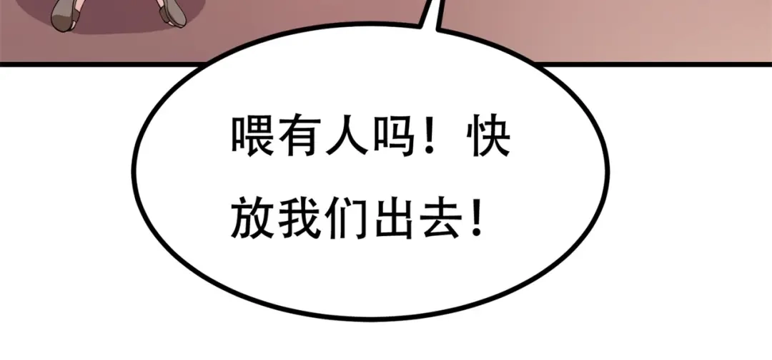 戏精特工与校花们 第80话 来，啵个嘴奖励你 第84页