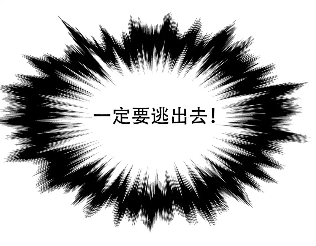 戏精特工与校花们 第80话 来，啵个嘴奖励你 第85页