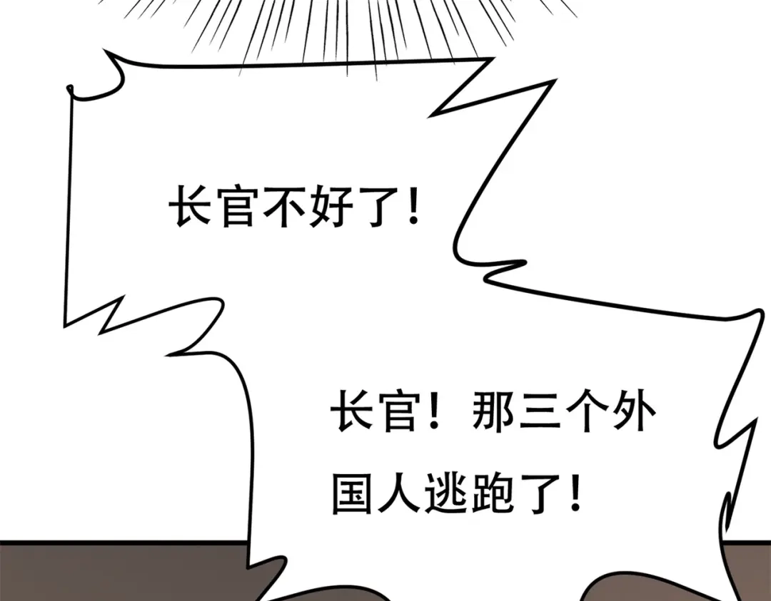 戏精特工与校花们 第81话 连小孩都不放过，你有没有良心 第10页