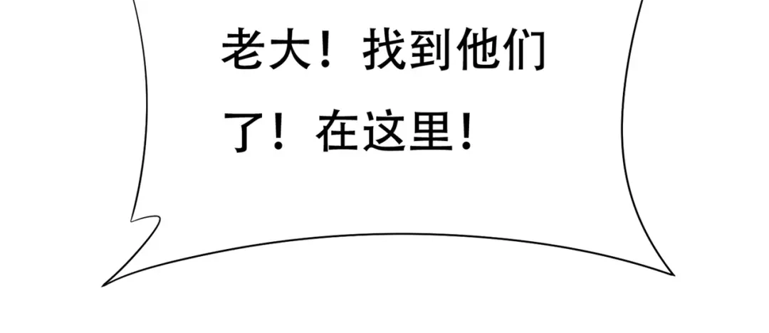戏精特工与校花们 第81话 连小孩都不放过，你有没有良心 第102页