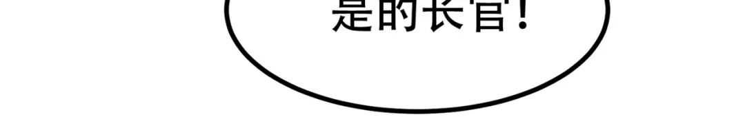 戏精特工与校花们 第81话 连小孩都不放过，你有没有良心 第21页