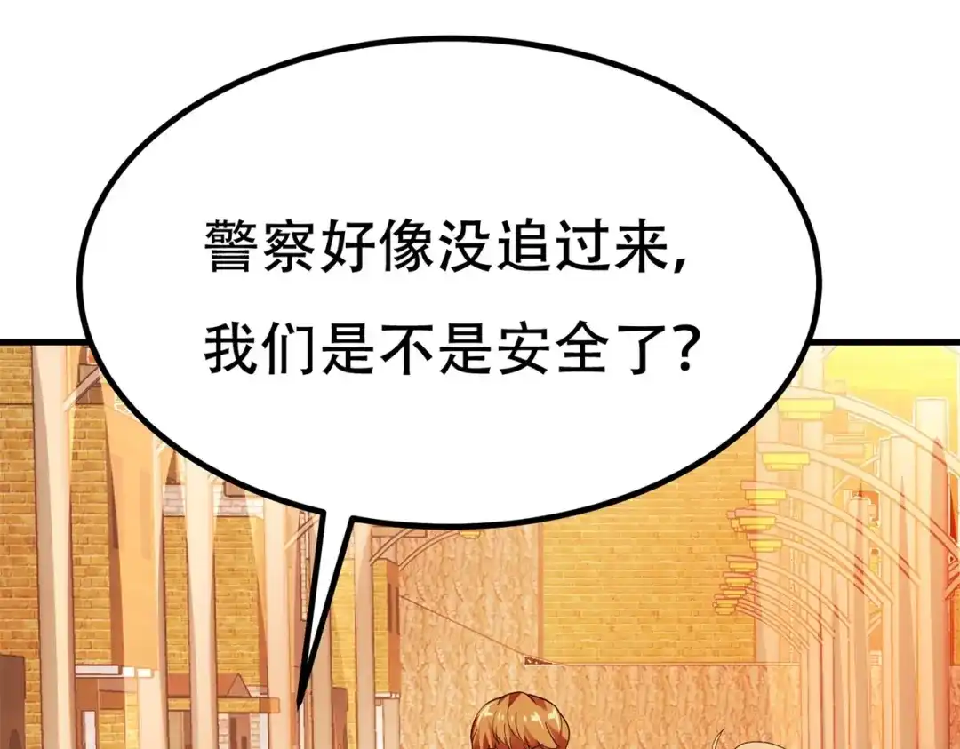 戏精特工与校花们 第81话 连小孩都不放过，你有没有良心 第27页