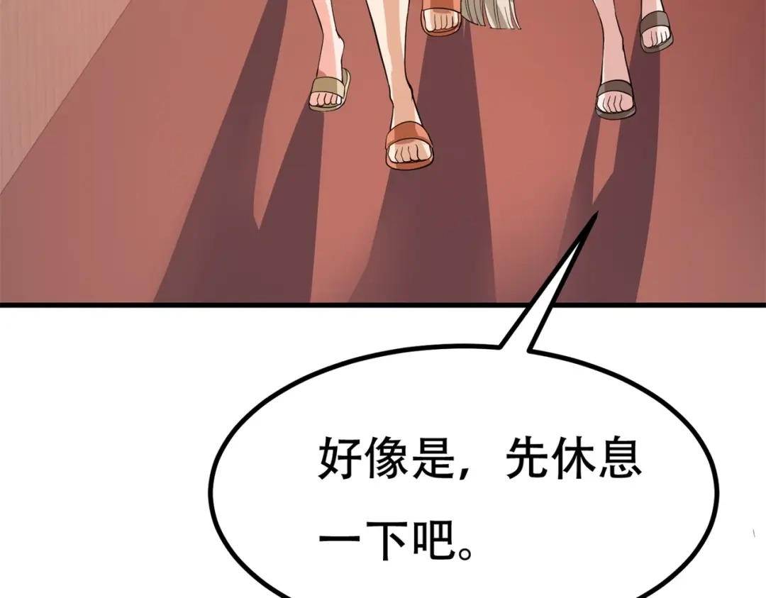 戏精特工与校花们 第81话 连小孩都不放过，你有没有良心 第29页