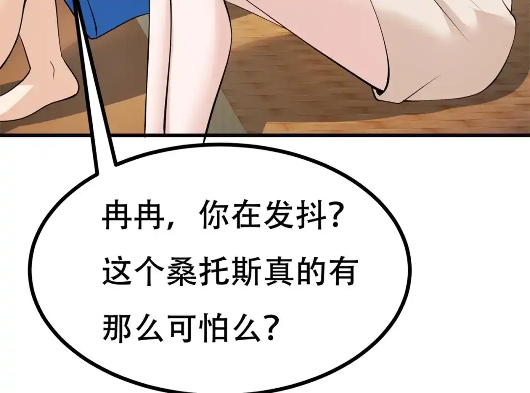 戏精特工与校花们 第81话 连小孩都不放过，你有没有良心 第36页