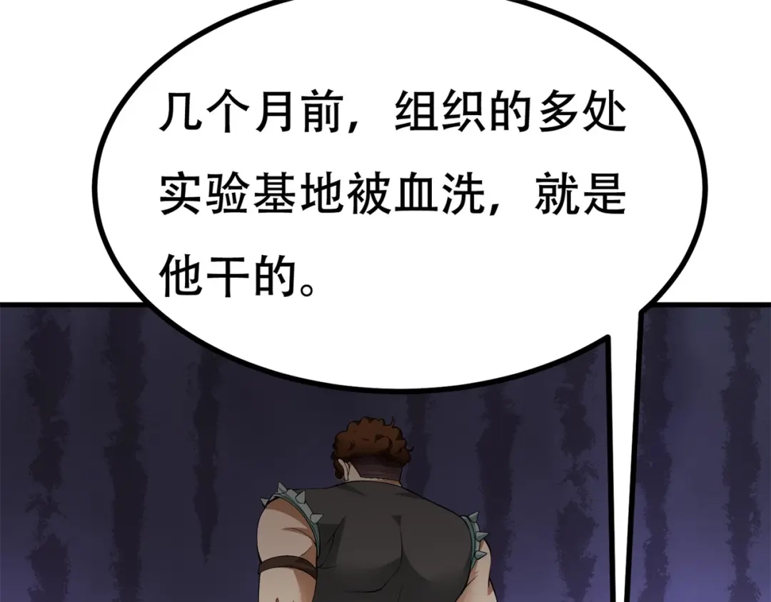 戏精特工与校花们 第81话 连小孩都不放过，你有没有良心 第38页