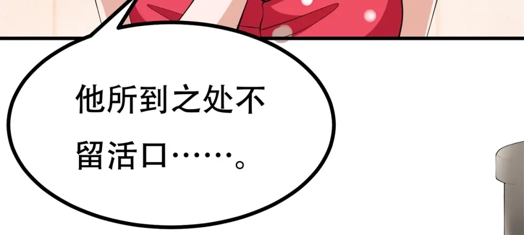 戏精特工与校花们 第81话 连小孩都不放过，你有没有良心 第41页