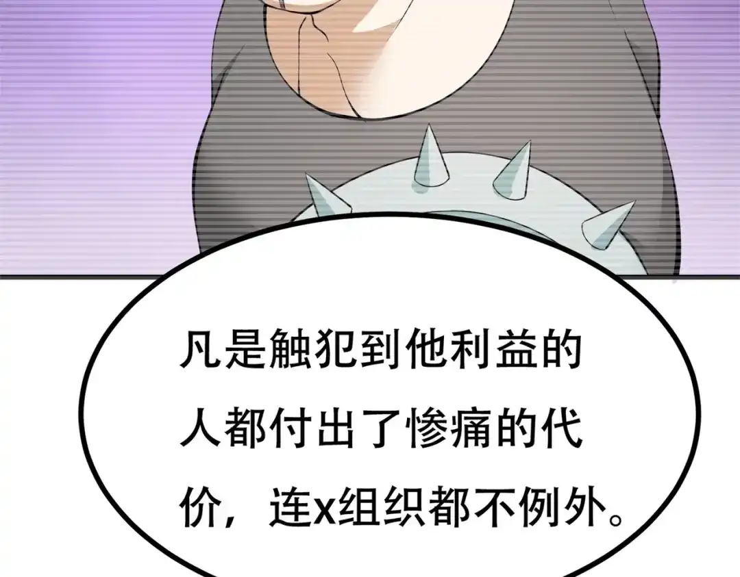 戏精特工与校花们 第81话 连小孩都不放过，你有没有良心 第46页