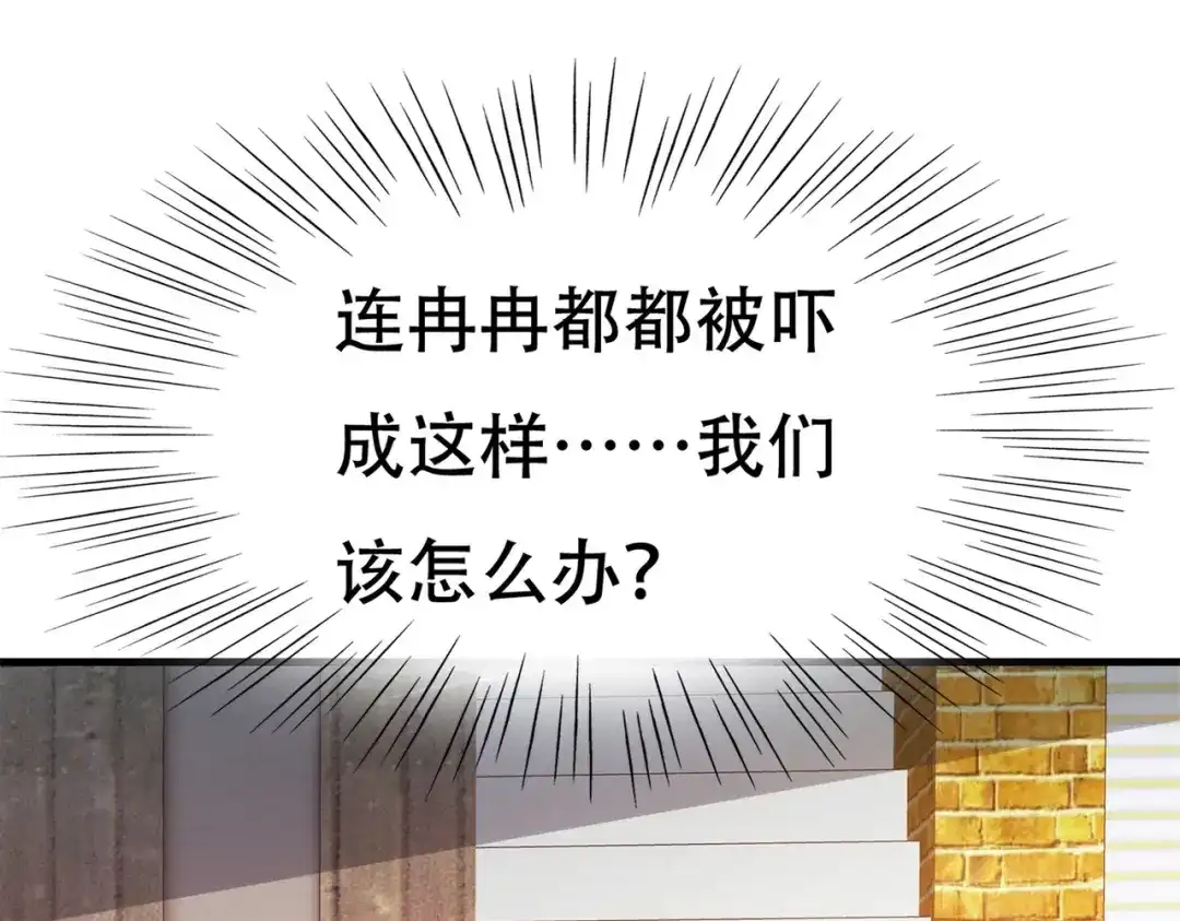 戏精特工与校花们 第81话 连小孩都不放过，你有没有良心 第48页