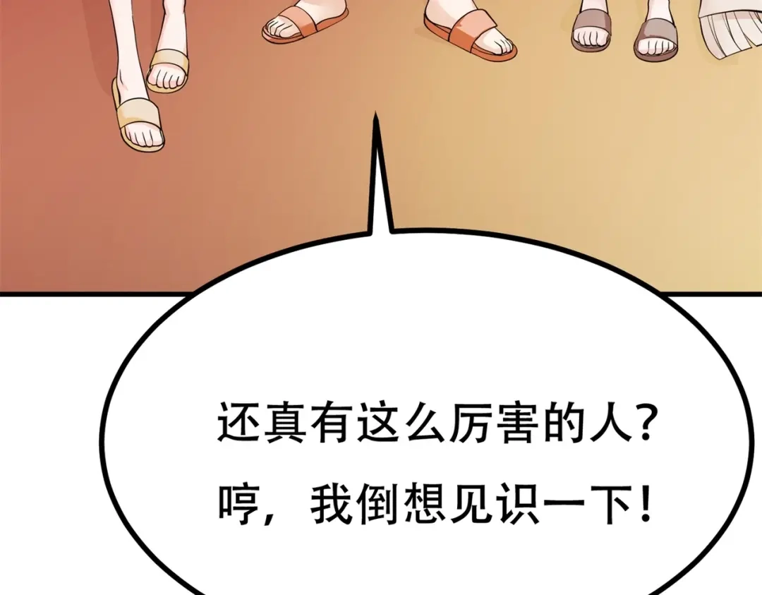 戏精特工与校花们 第81话 连小孩都不放过，你有没有良心 第50页