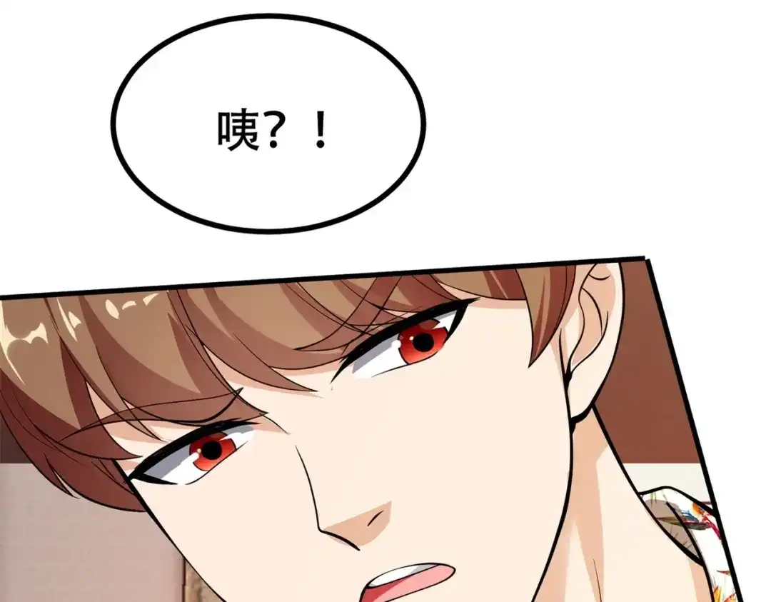 戏精特工与校花们 第81话 连小孩都不放过，你有没有良心 第55页