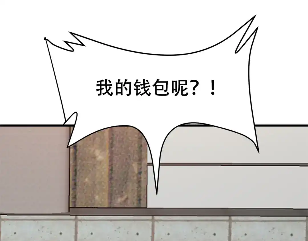 戏精特工与校花们 第81话 连小孩都不放过，你有没有良心 第57页