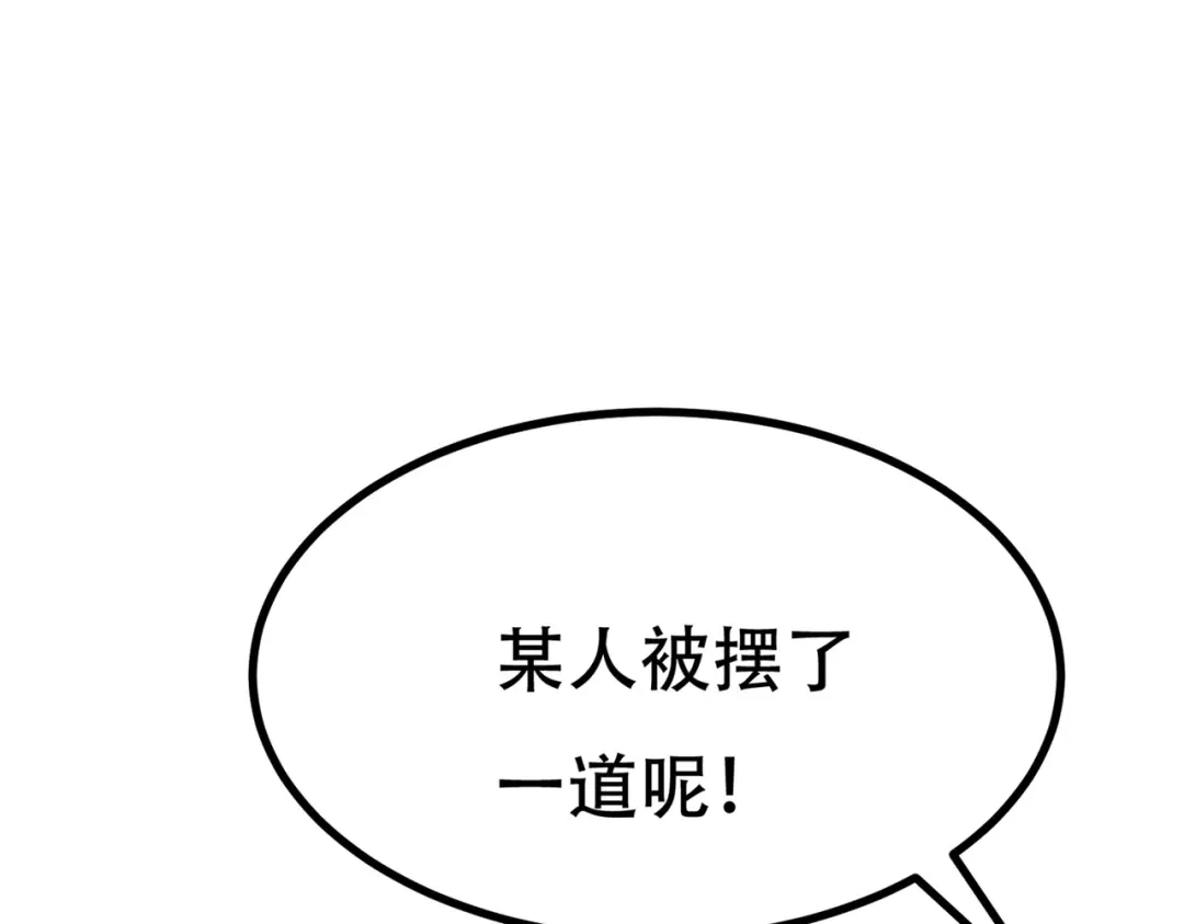 戏精特工与校花们 第81话 连小孩都不放过，你有没有良心 第60页
