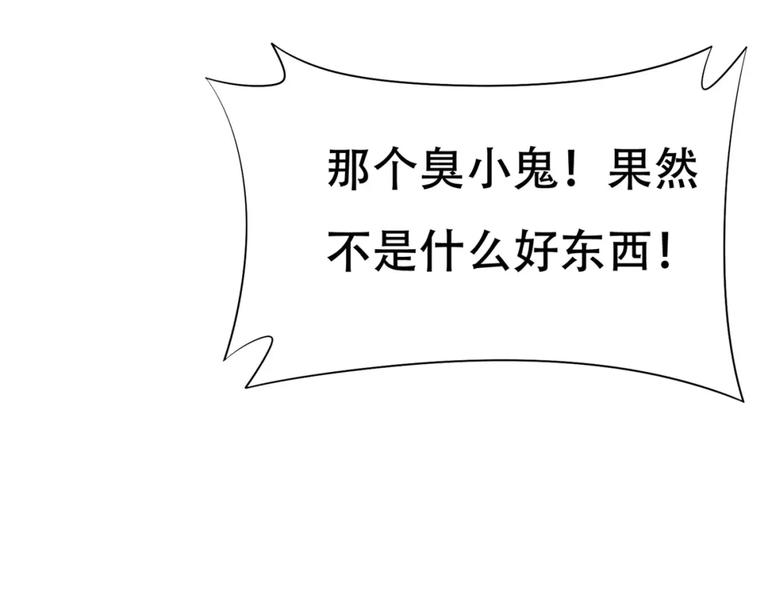 戏精特工与校花们 第81话 连小孩都不放过，你有没有良心 第69页