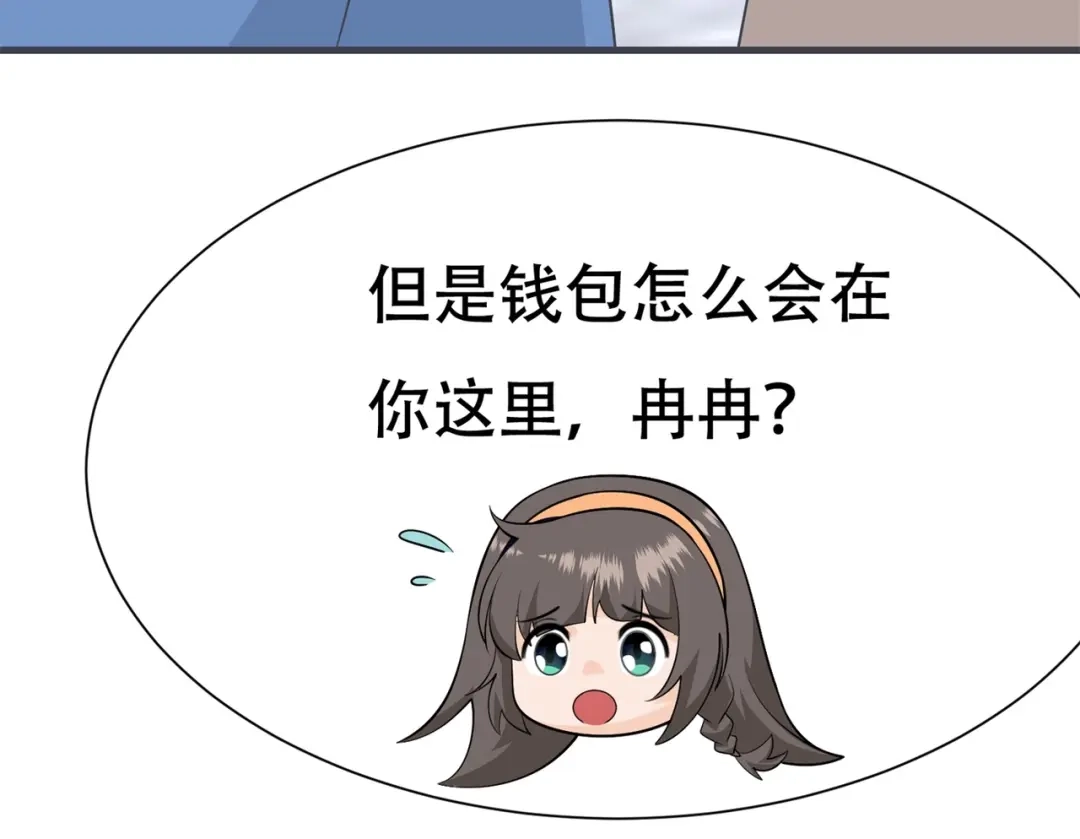 戏精特工与校花们 第81话 连小孩都不放过，你有没有良心 第72页