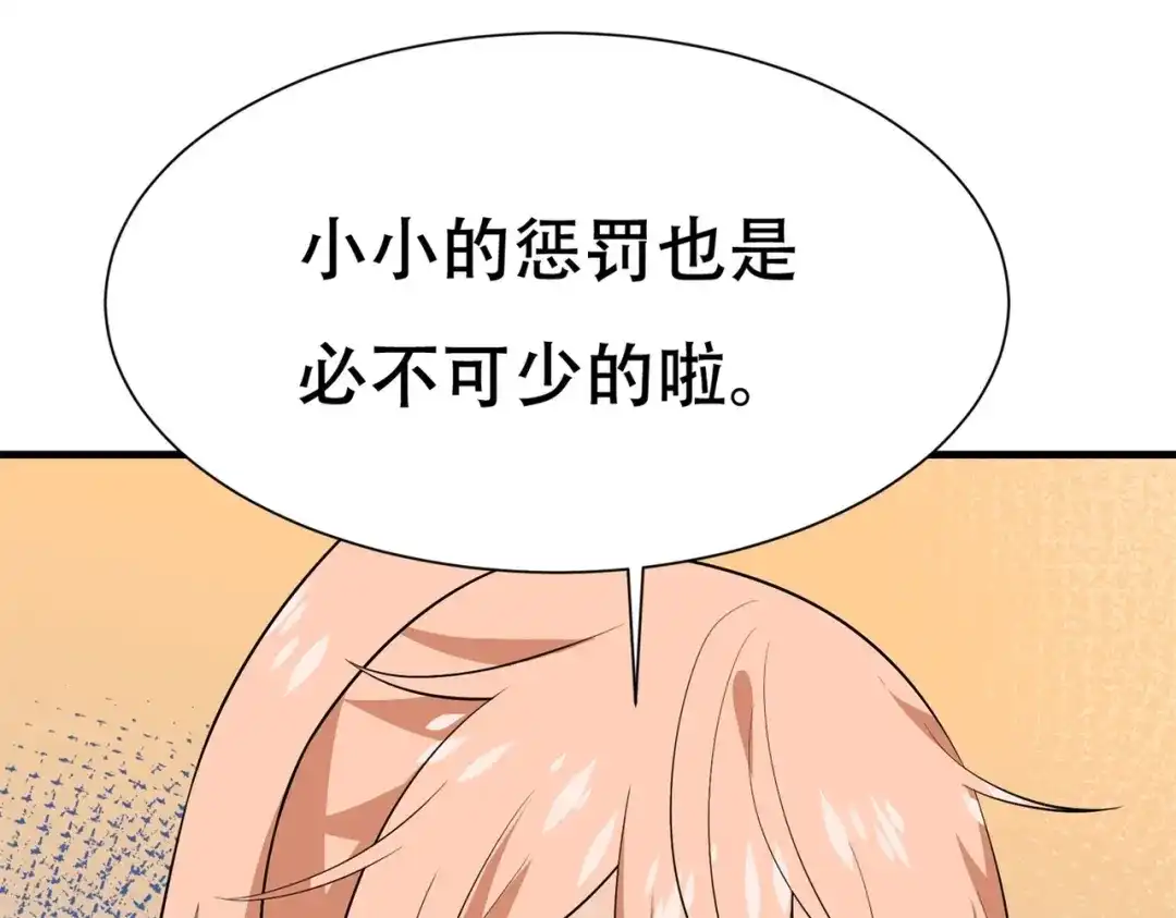 戏精特工与校花们 第81话 连小孩都不放过，你有没有良心 第77页