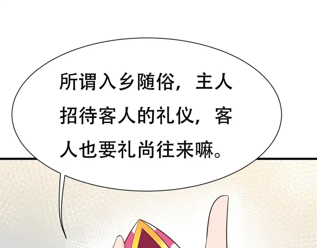 戏精特工与校花们 第81话 连小孩都不放过，你有没有良心 第81页