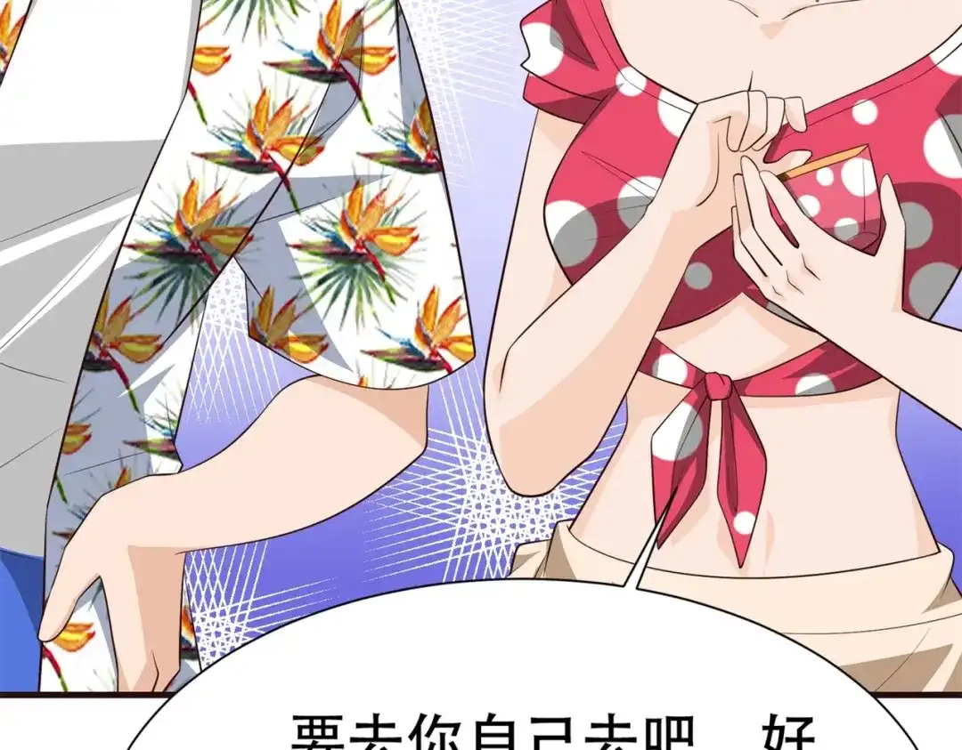戏精特工与校花们 第81话 连小孩都不放过，你有没有良心 第86页