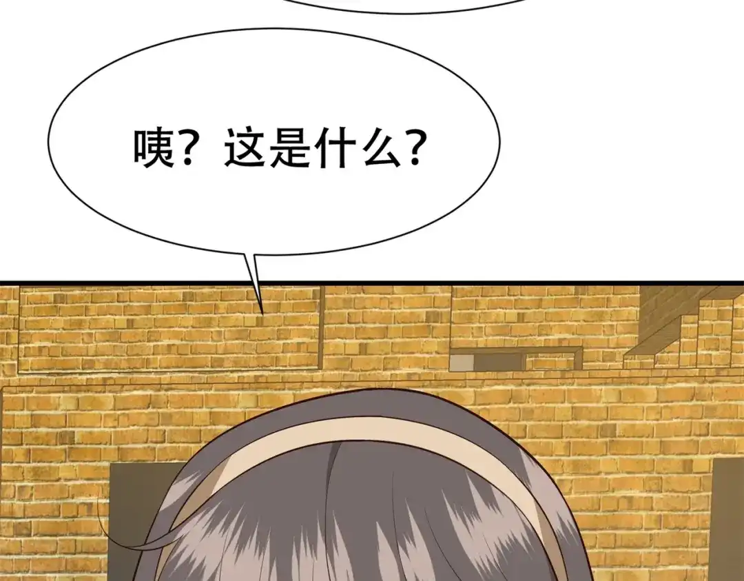 戏精特工与校花们 第81话 连小孩都不放过，你有没有良心 第88页