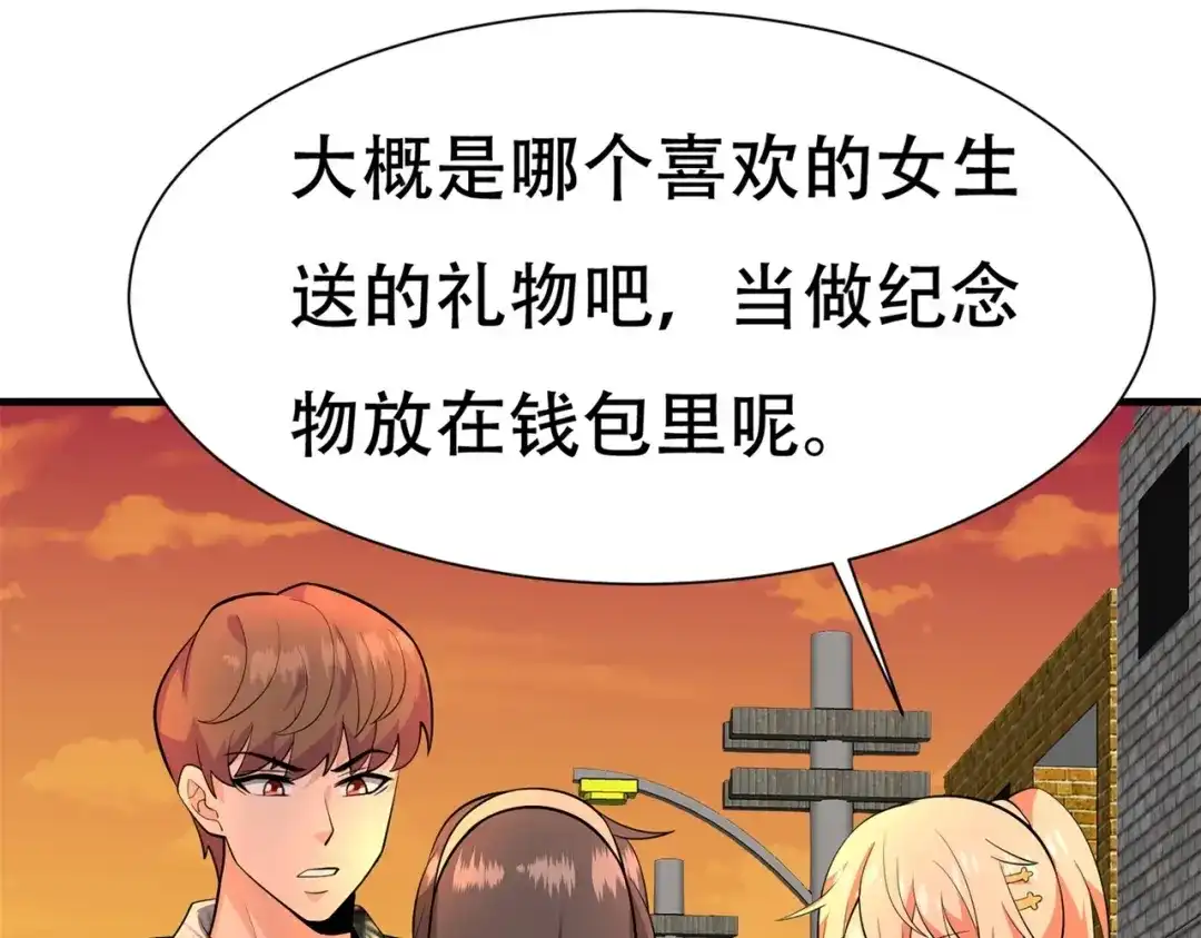 戏精特工与校花们 第81话 连小孩都不放过，你有没有良心 第95页