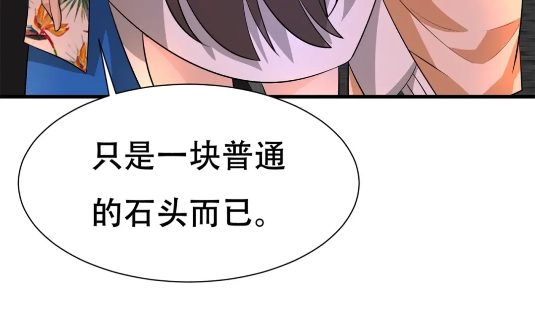 戏精特工与校花们 第81话 连小孩都不放过，你有没有良心 第97页