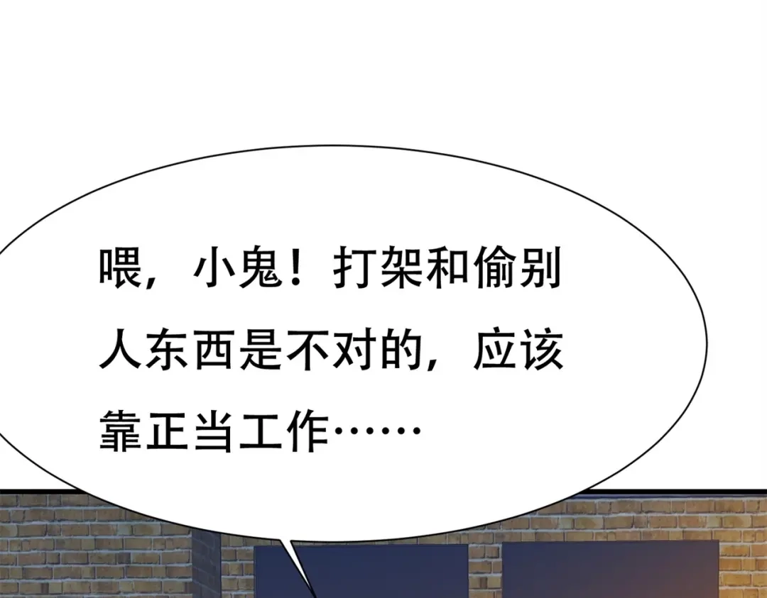 戏精特工与校花们 第82话 给你点颜色瞧瞧 第13页