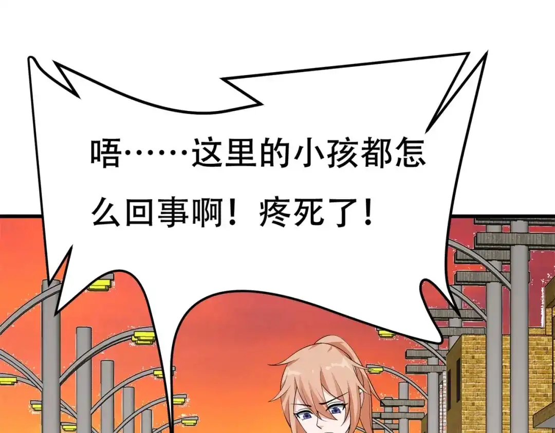 戏精特工与校花们 第82话 给你点颜色瞧瞧 第19页