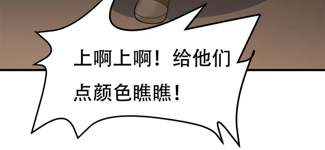 戏精特工与校花们 第82话 给你点颜色瞧瞧 第26页