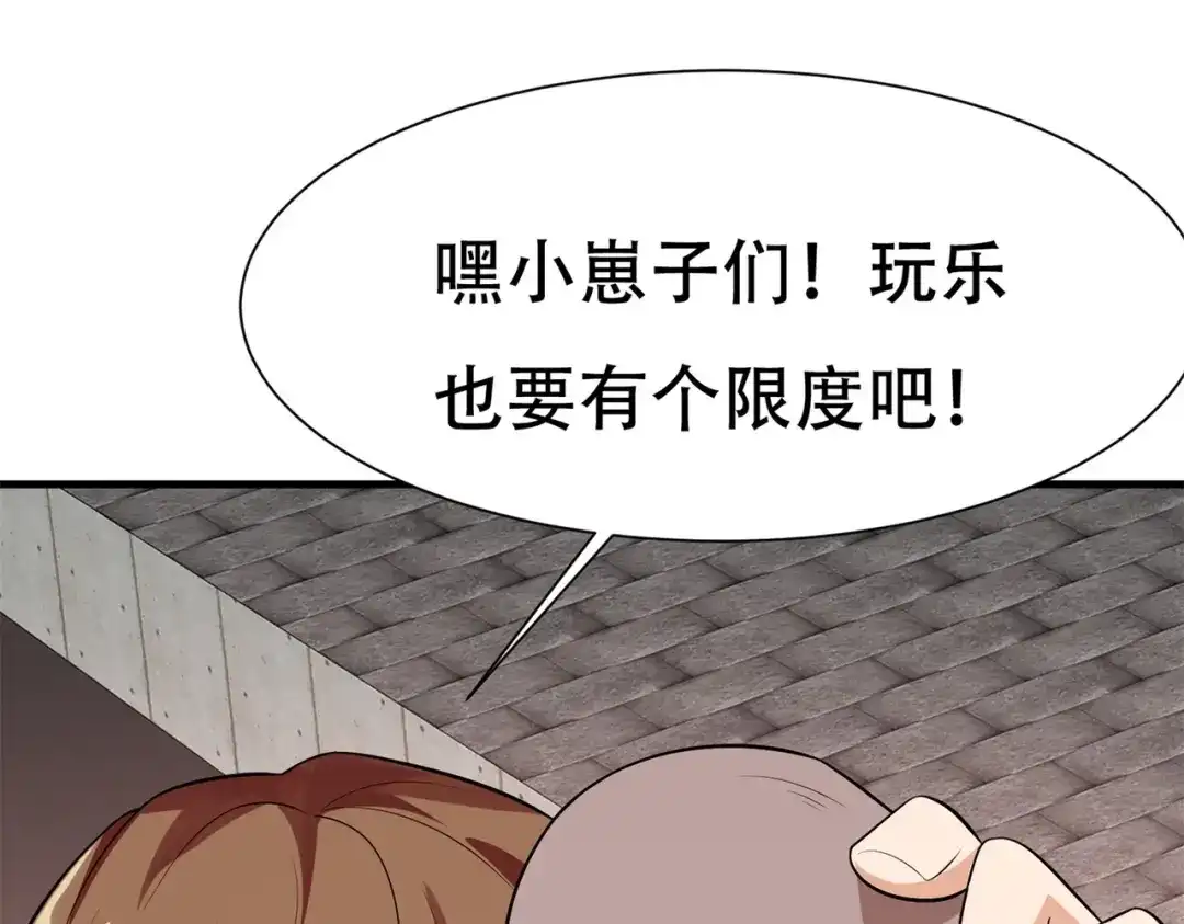 戏精特工与校花们 第82话 给你点颜色瞧瞧 第33页