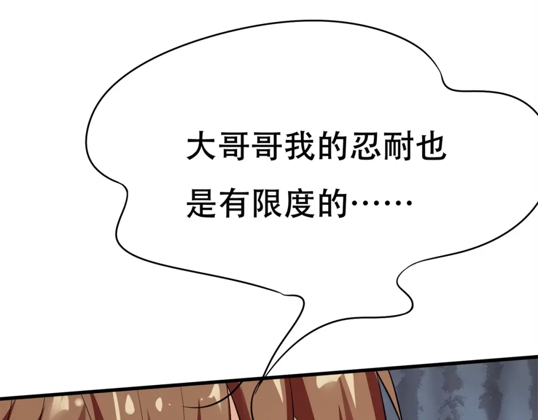 戏精特工与校花们 第82话 给你点颜色瞧瞧 第39页