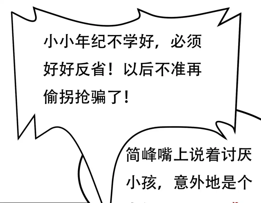 戏精特工与校花们 第82话 给你点颜色瞧瞧 第46页